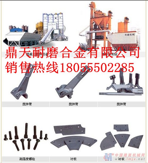 徐工瀝青混合設(shè)備弧襯板、徐工振動(dòng)篩網(wǎng)、優(yōu)質(zhì)攪拌臂供應(yīng)處