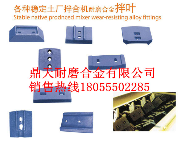 山東建友二灰拌合機(jī)攪拌葉片、山東建友葉片、攪拌臂供應(yīng)商