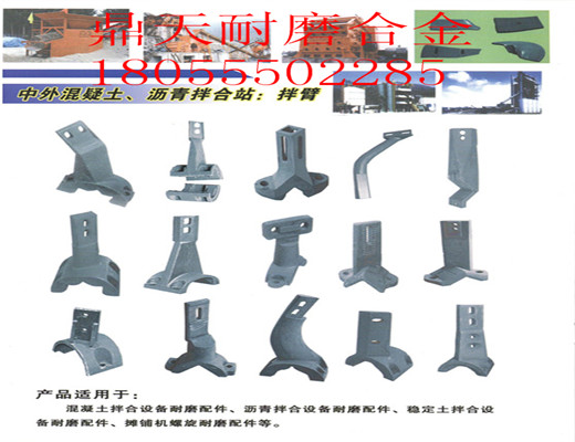 英國ACP3000、4000、2000拌合機，弧襯板，制造商