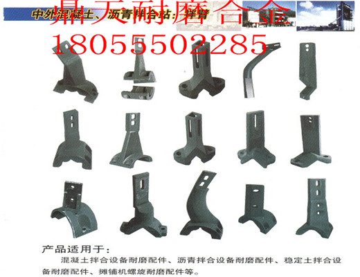 無(wú)錫華東筑機(jī)3000、4000瀝青攪拌主機(jī)，弧襯板，供應(yīng)商