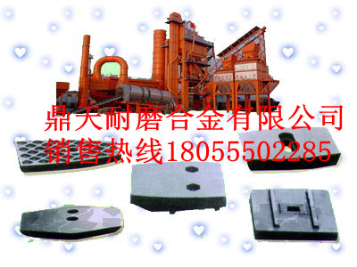 陸德筑機(jī)1000瀝青攪拌站好質(zhì)量缸底襯板、多元素合金側(cè)攪拌臂供應(yīng)廠