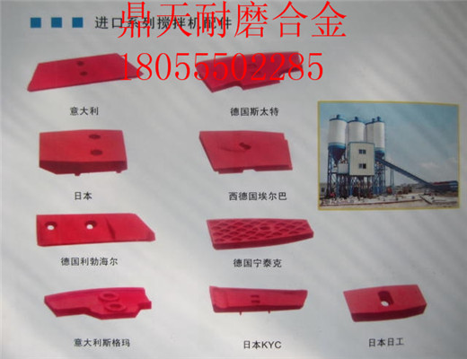 陸德筑機(jī)3000瀝青拌合機(jī)好質(zhì)量高鉻弧襯板、好質(zhì)量攪拌臂現(xiàn)貨出售