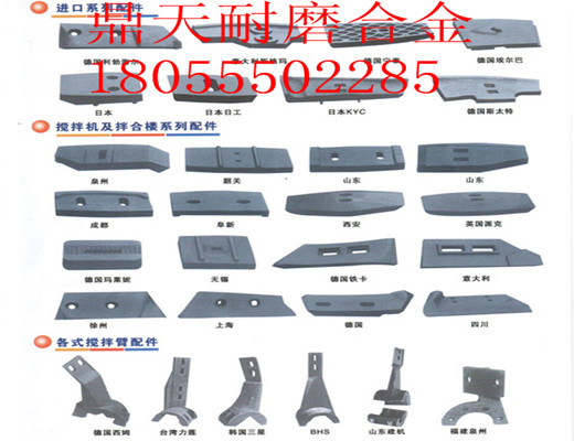 北方交通2000瀝青攪拌主機(jī)好質(zhì)量側(cè)襯板、多元素合金攪拌臂供貨商