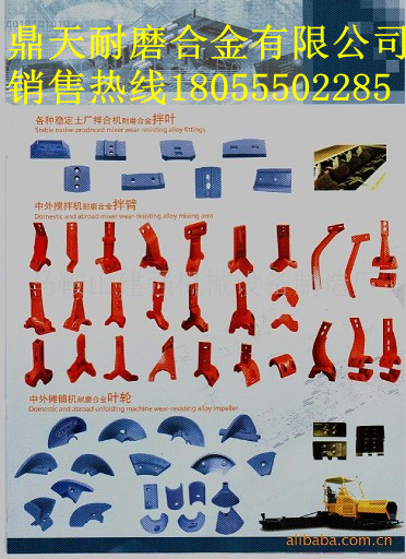 低價銷售天津鼎盛400穩(wěn)定土拌合機好質(zhì)量攪拌臂、優(yōu)質(zhì)耐磨合金葉片