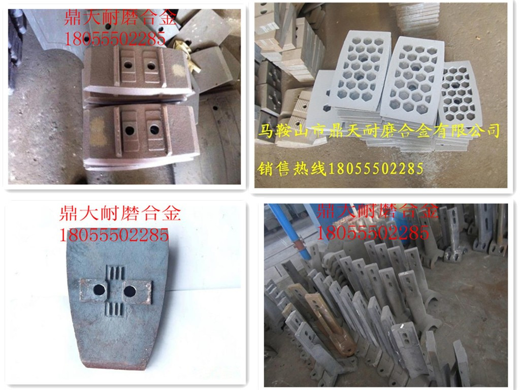 特價(jià)直銷西安路邦2000瀝青拌合機(jī)好質(zhì)量門襯板、多元素合金攪拌臂