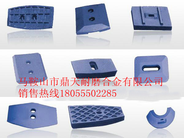特價(jià)銷售西安安邁4000瀝青拌合站好質(zhì)量?jī)啥艘r板、高鉻合金拌鍋葉片